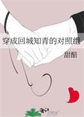 把暴君认作未婚夫了番外